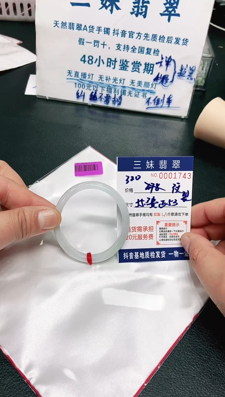 【闪购商品】翡翠手镯未镶嵌天然缅甸A货翡翠