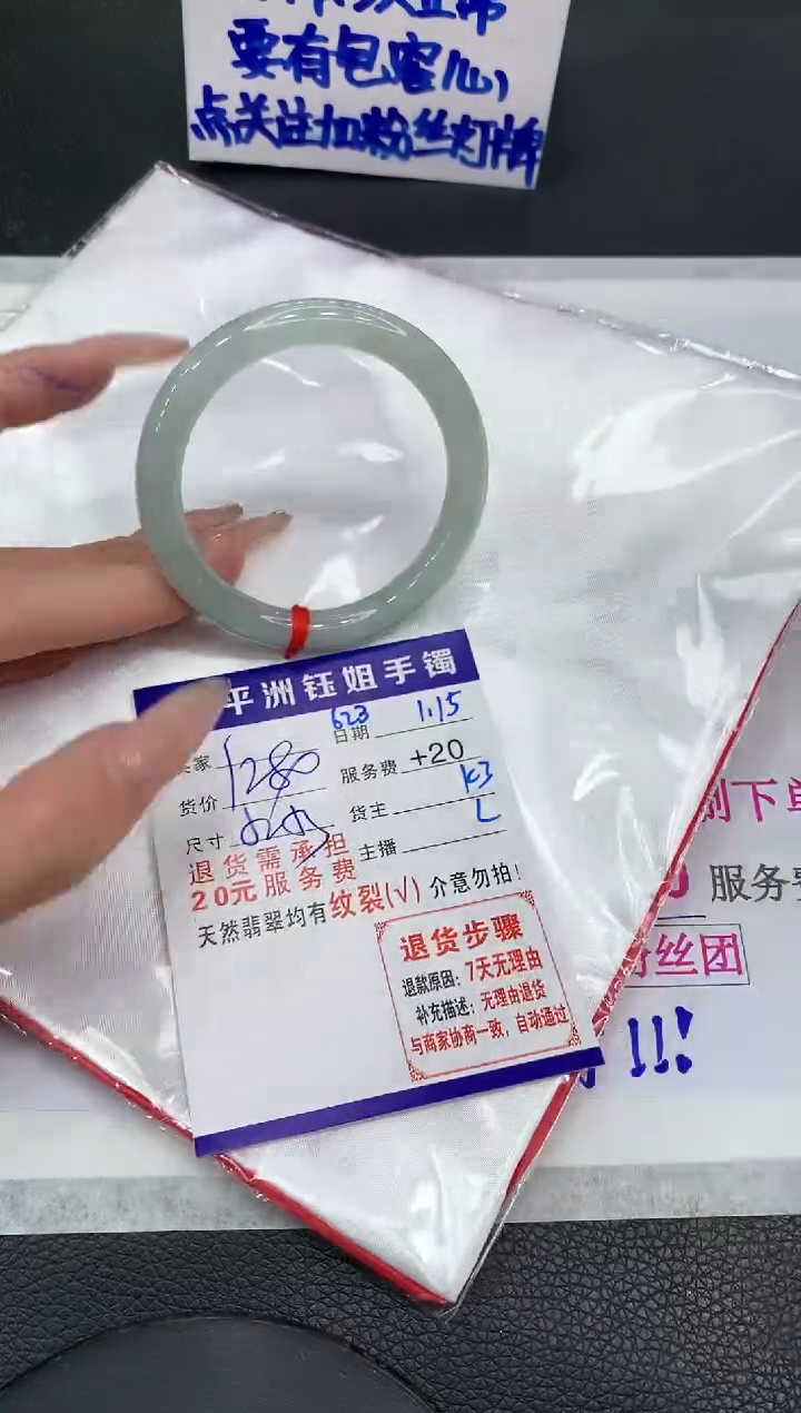 【闪购商品】翡翠手镯未镶嵌1111111111