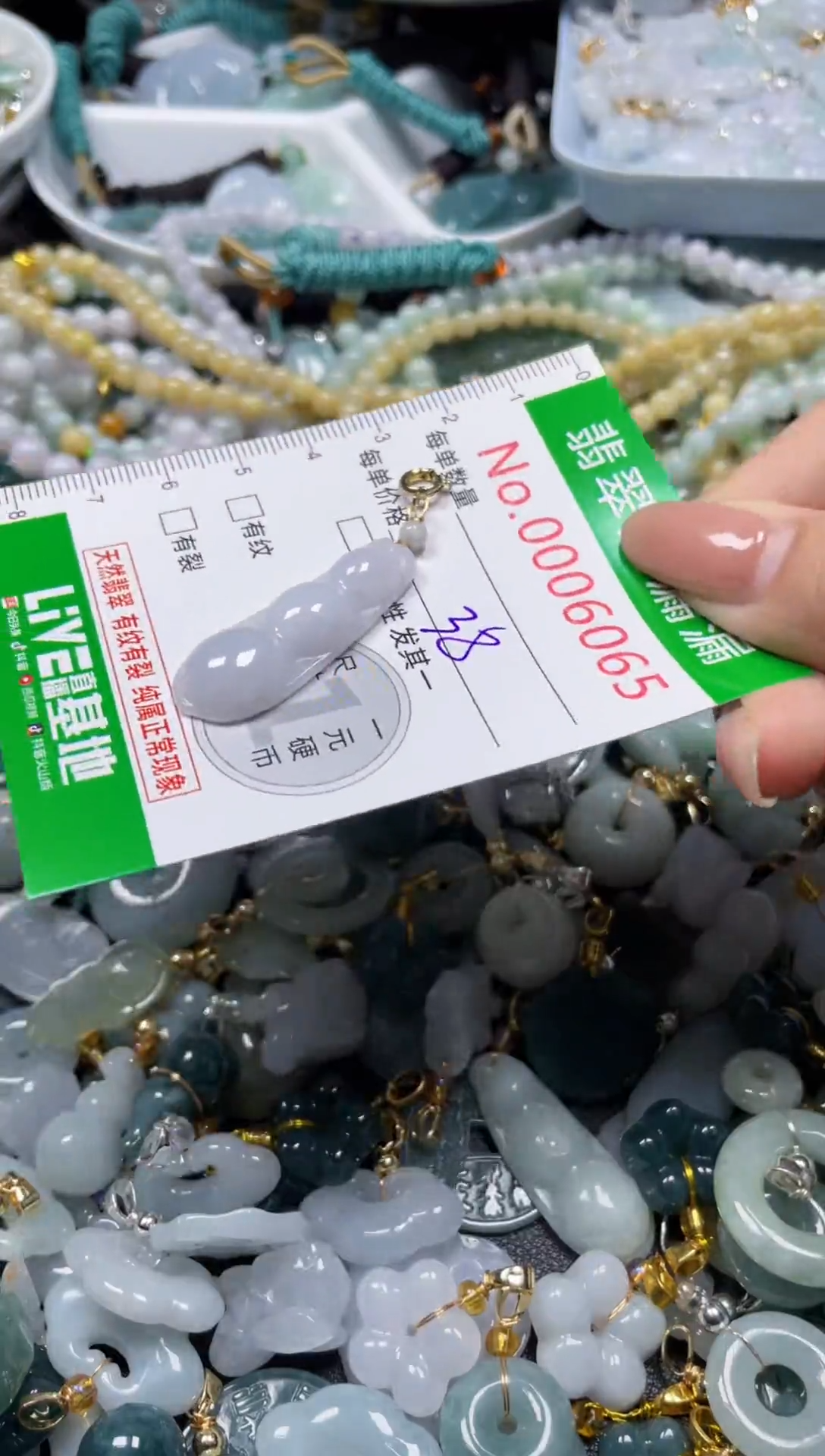 颈饰未镶嵌翡翠6065
