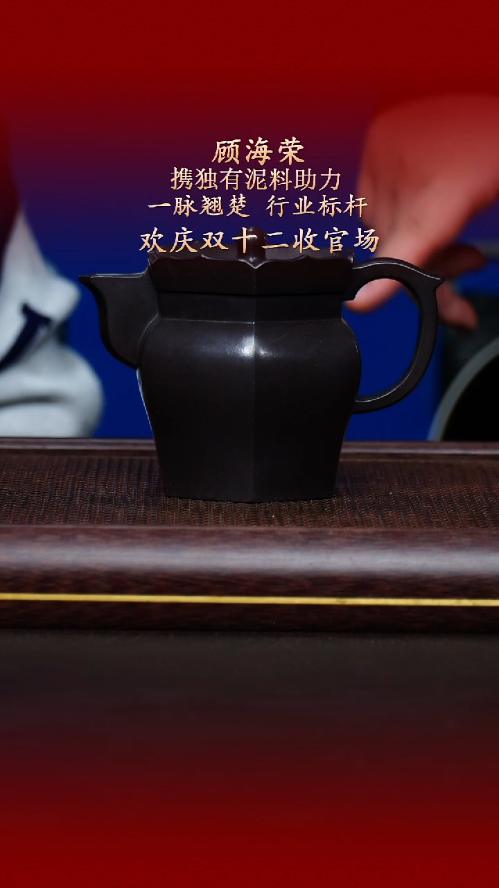陶藏紫砂甄选-紫砂壶111