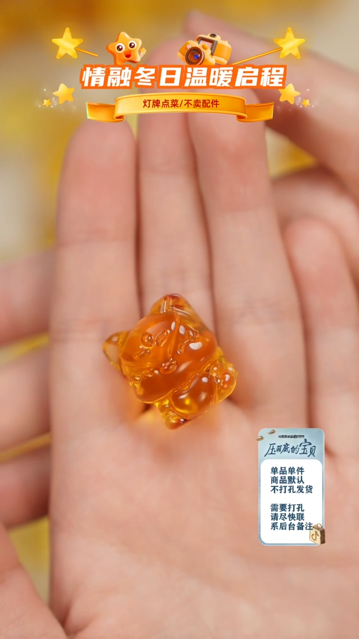 琥珀未镶嵌珠宝奇石?****?只打孔