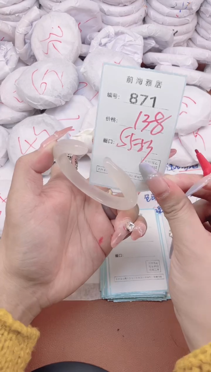 【闪购商品】玛瑙/玉髓手镯未镶嵌871