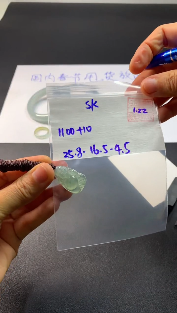【闪购商品】定制翡翠未镶嵌 定向 sky