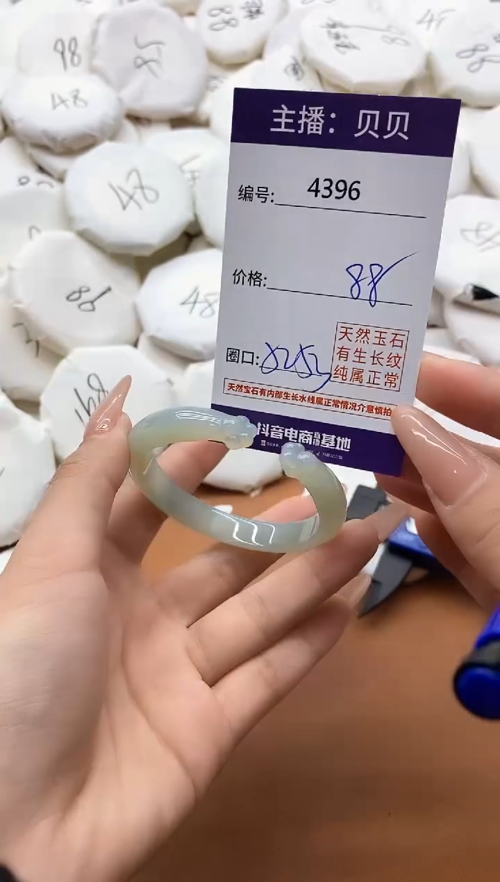 【闪购商品】玛瑙/玉髓手镯未镶嵌4396