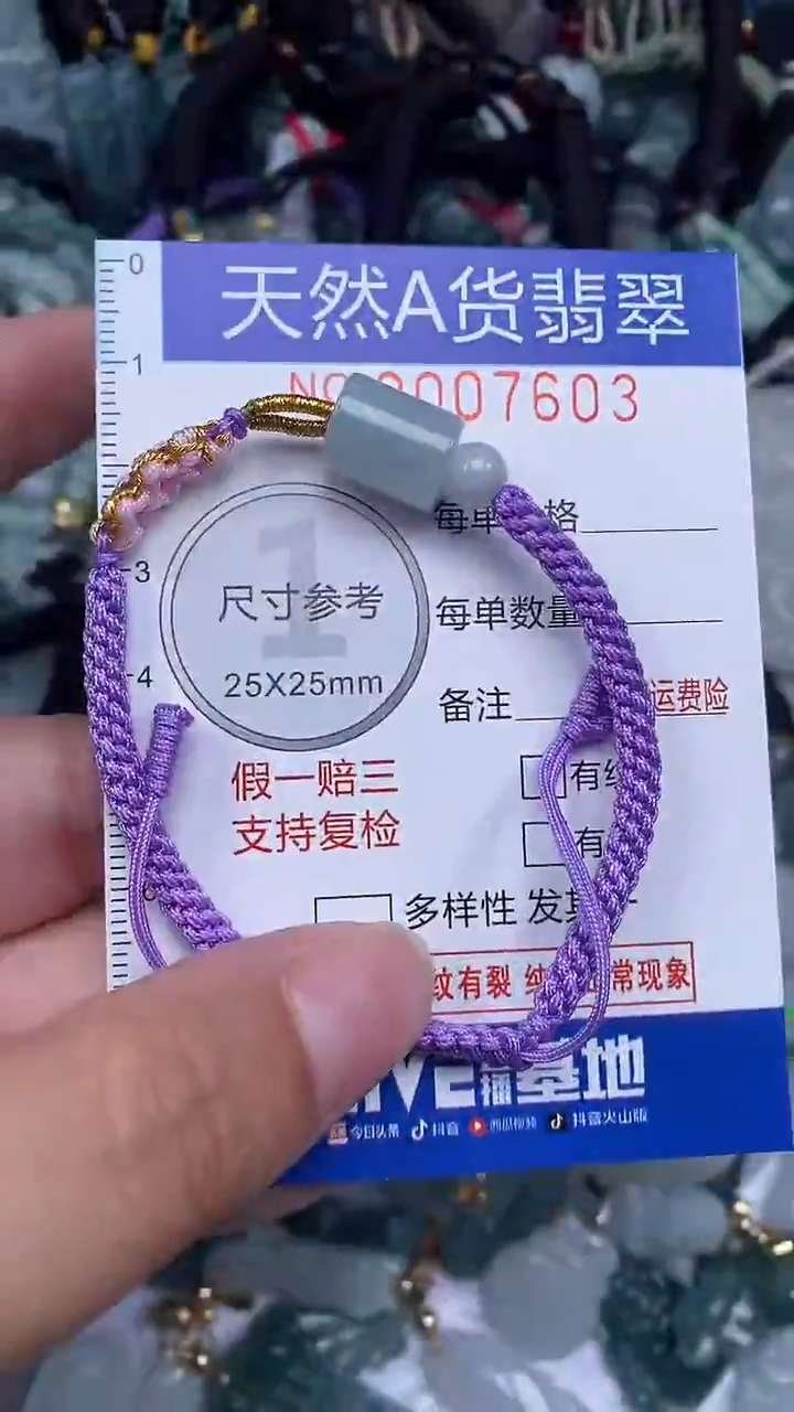 颈饰未镶嵌翡翠...0007603