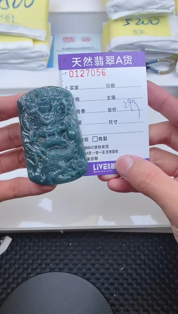 【闪购商品】翡翠颈饰未镶嵌7056.........