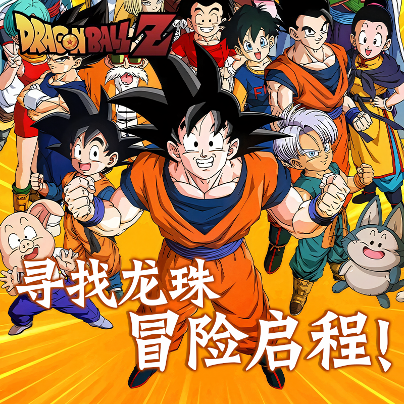 《七龙珠》周边精美亚克力水晶砖10*15*1.5cm