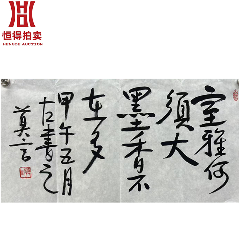 莫言书法软片室68x35