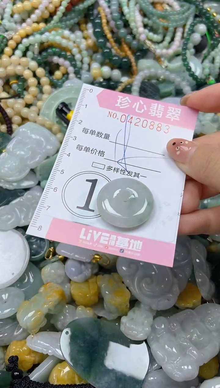 颈饰未镶嵌翡翠闪购0420883