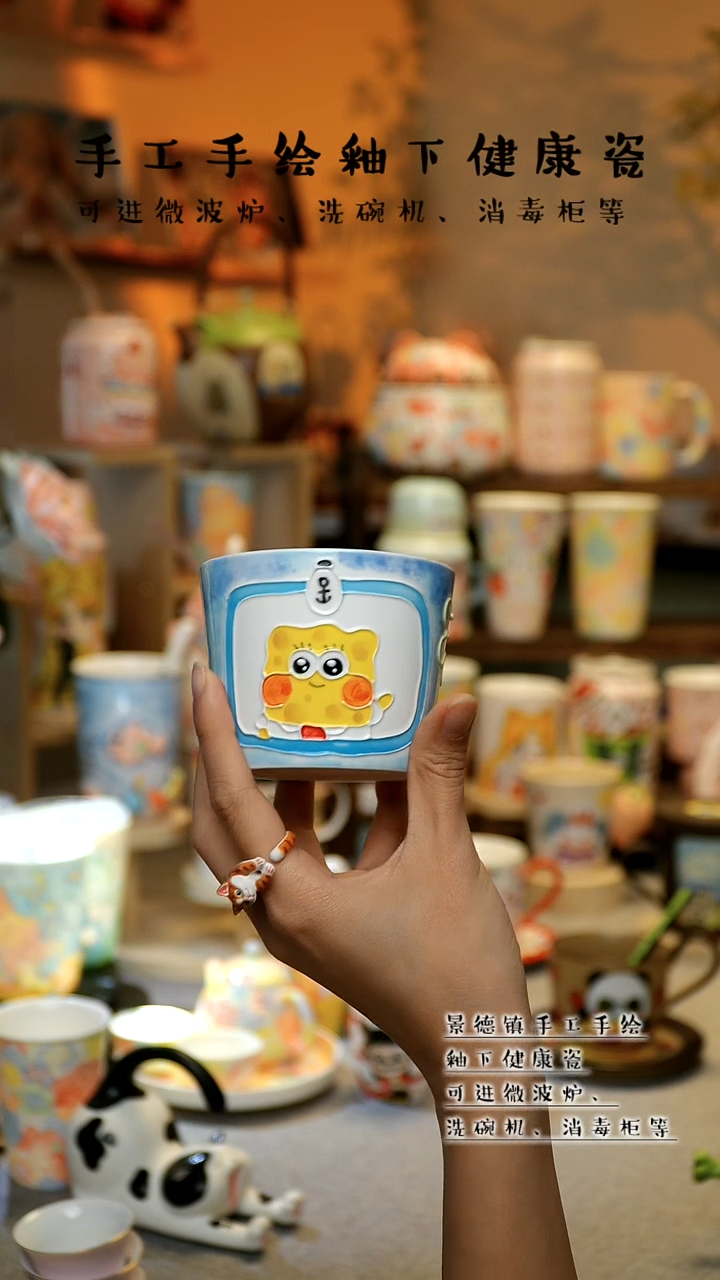 【闪购商品】杯陶瓷景德镇高温釉下彩&A521