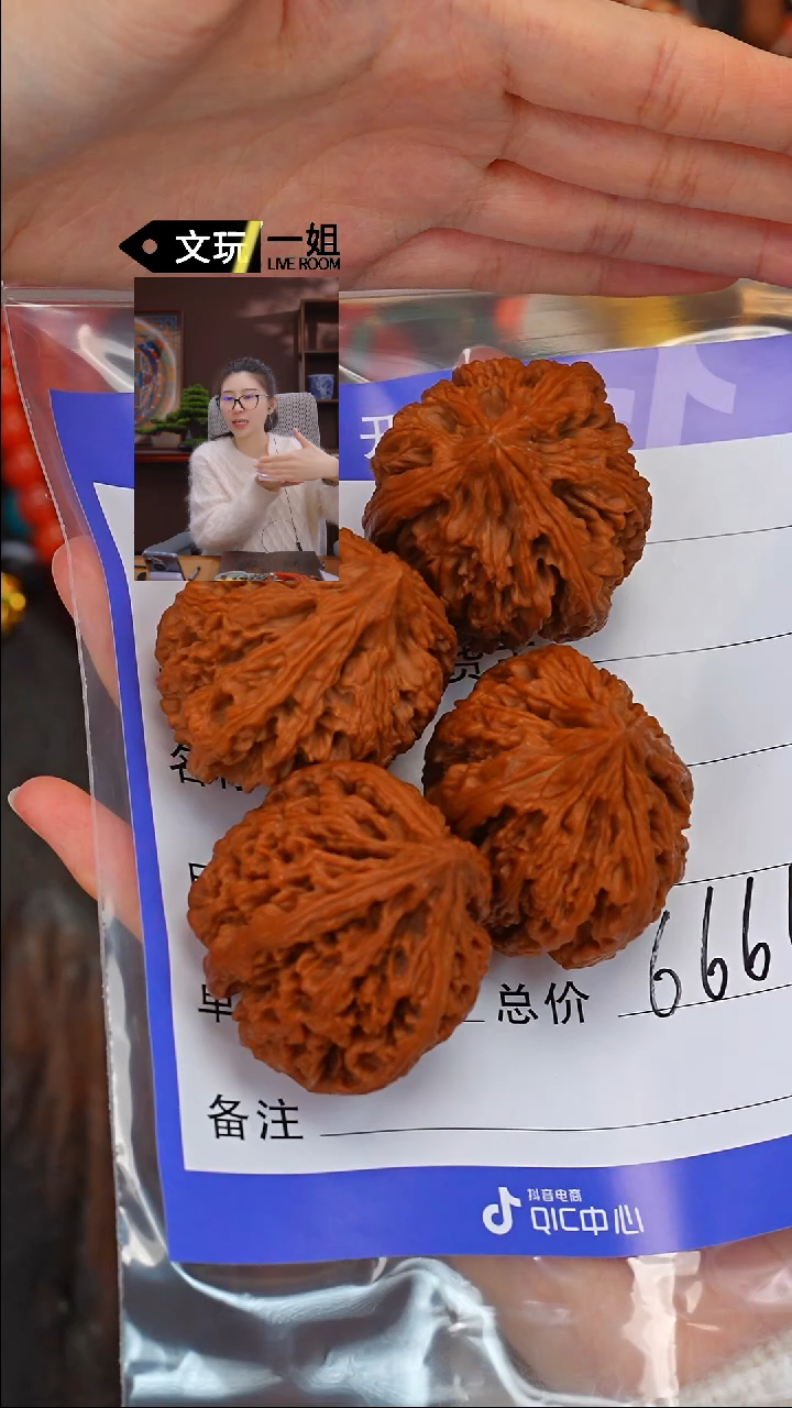 【闪购商品】文玩核桃吊坠核桃