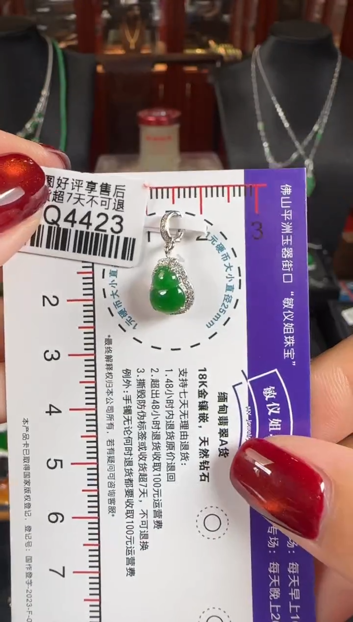 颈饰18K金镶嵌翡翠QQ4423葫芦（小滴溜）活动扣头