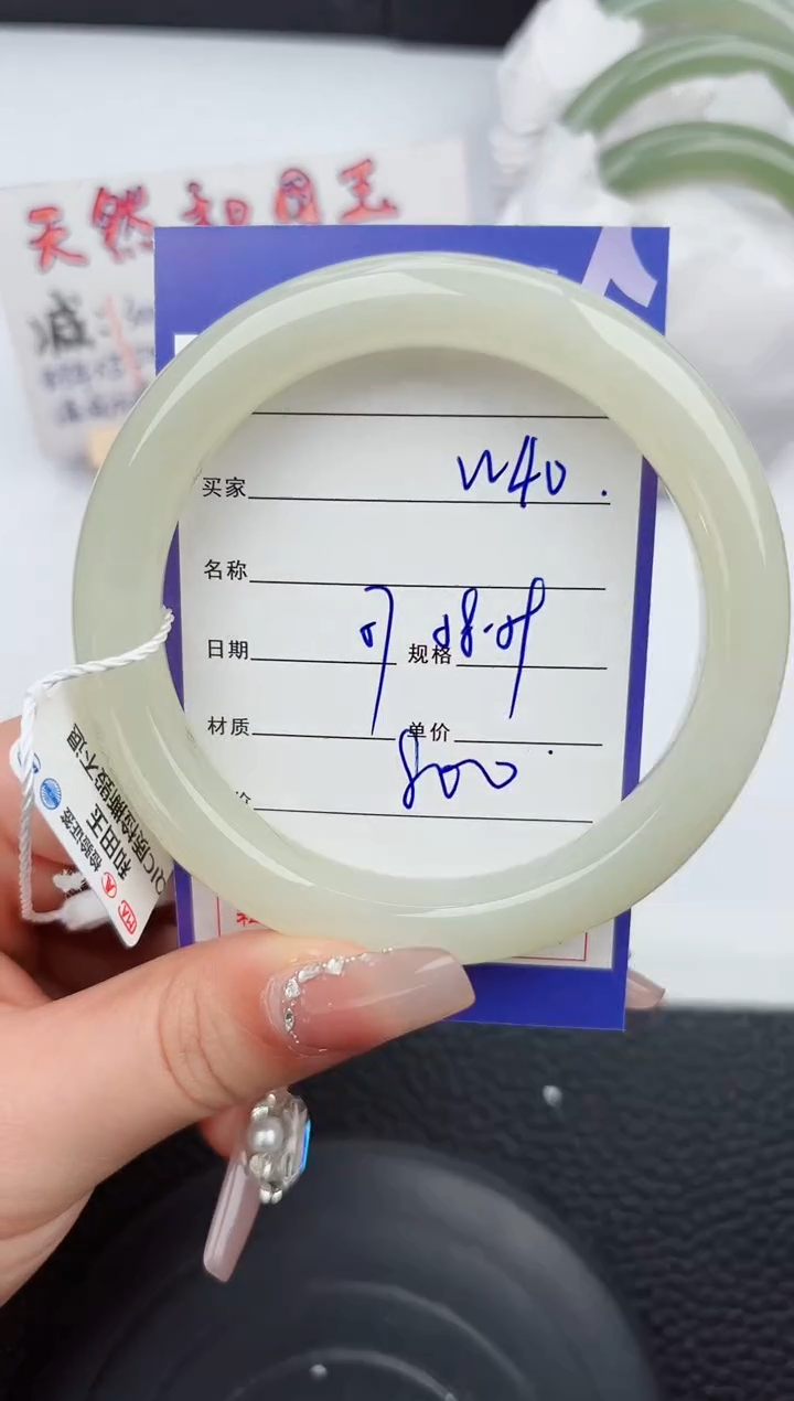 【闪购商品】和田玉手镯未镶嵌40微色差T1