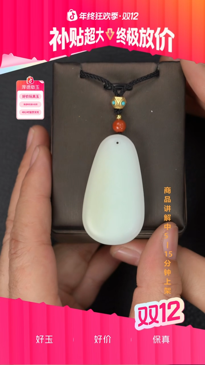 吊坠(不含链)未镶嵌和田玉一个