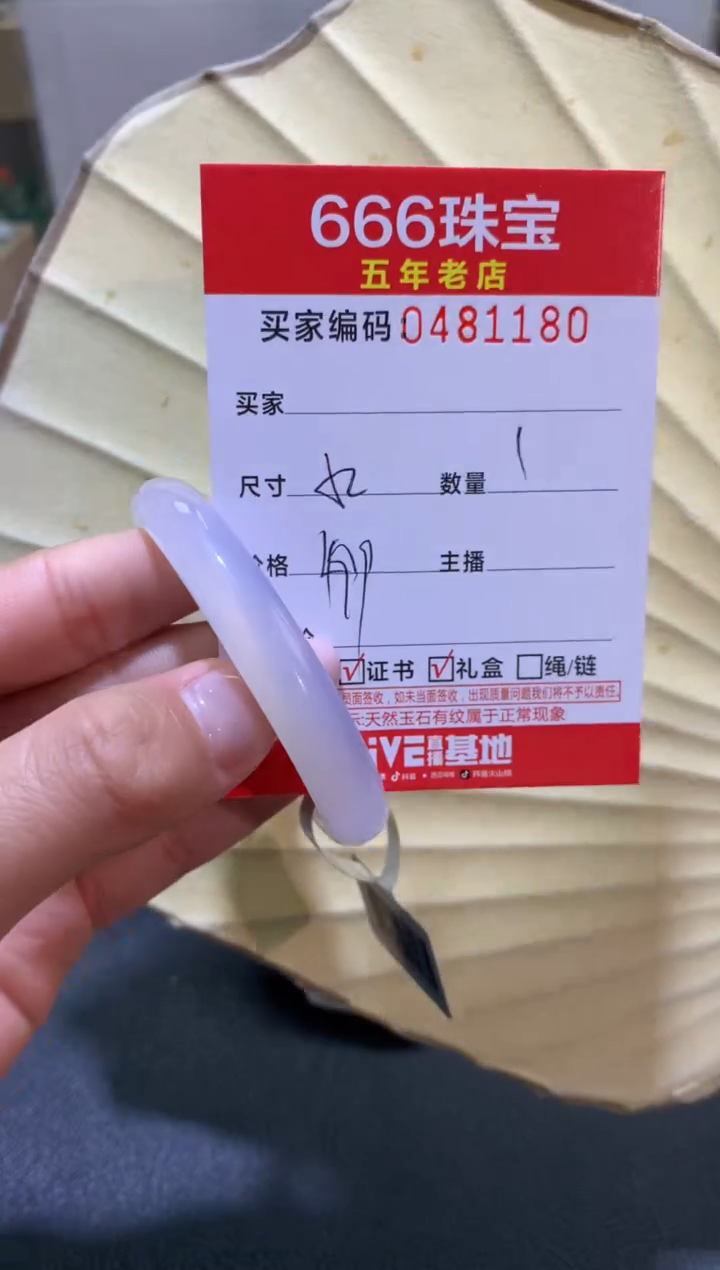 【闪购商品】玛瑙/玉髓手镯未镶嵌0481180