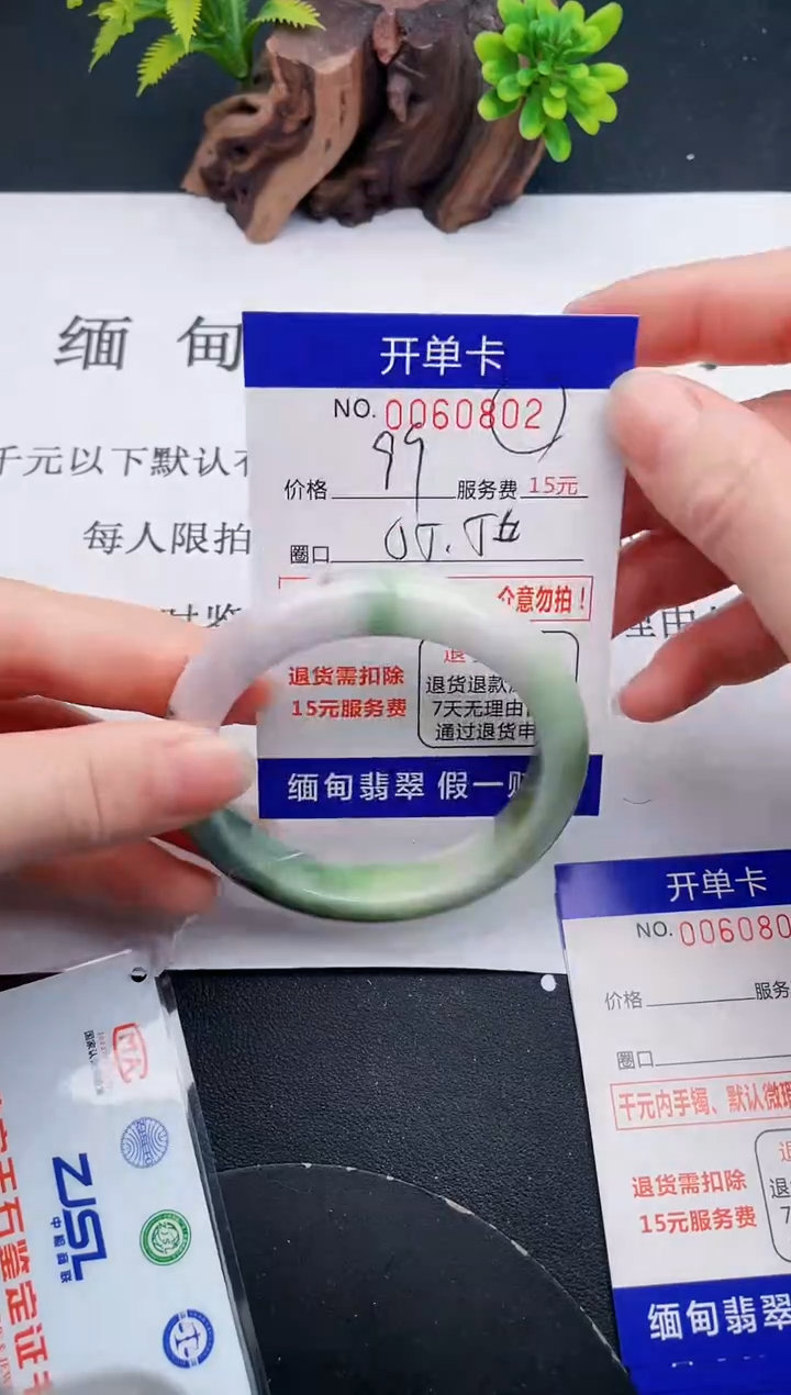 【闪购商品】翡翠手镯未镶嵌02天然翡翠A货