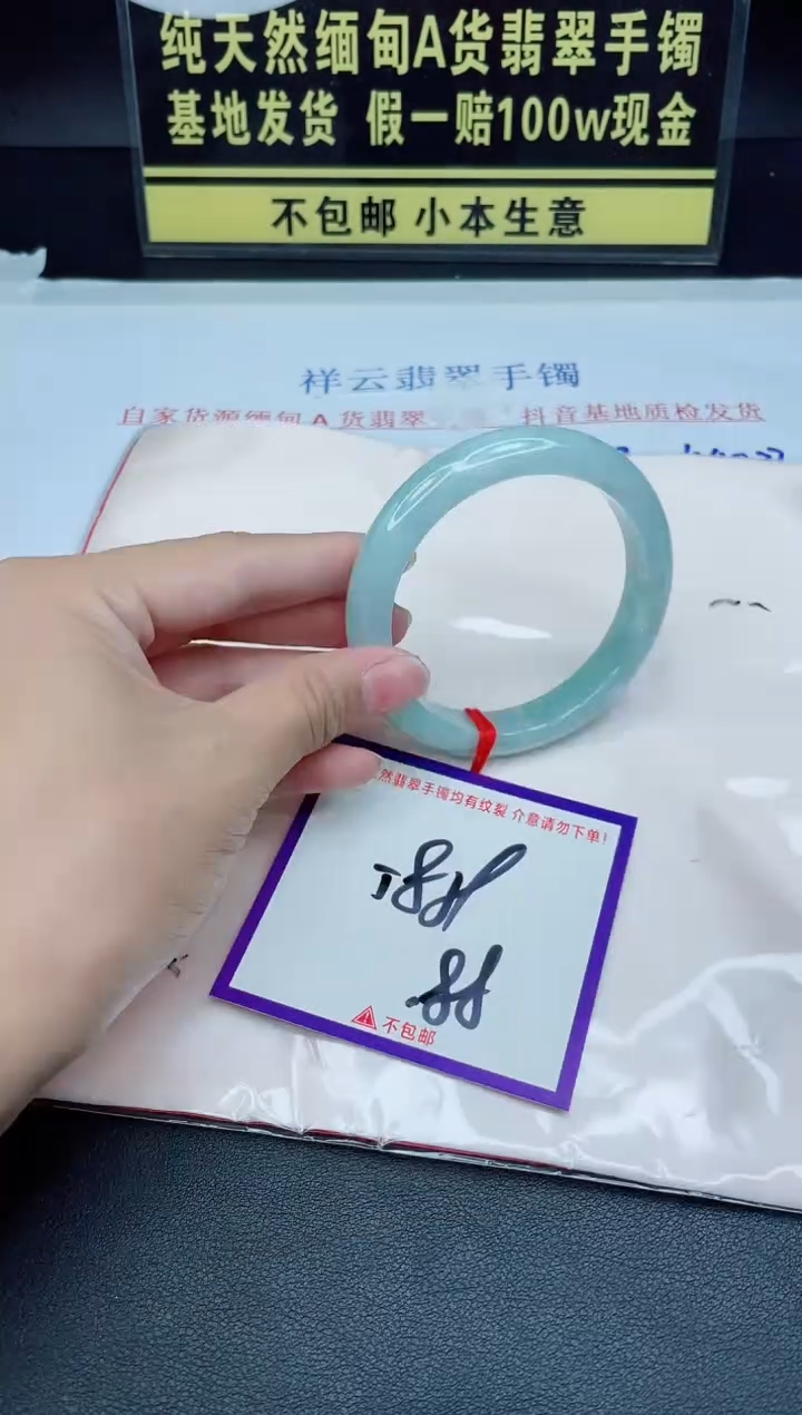 翡翠手镯未镶嵌我
