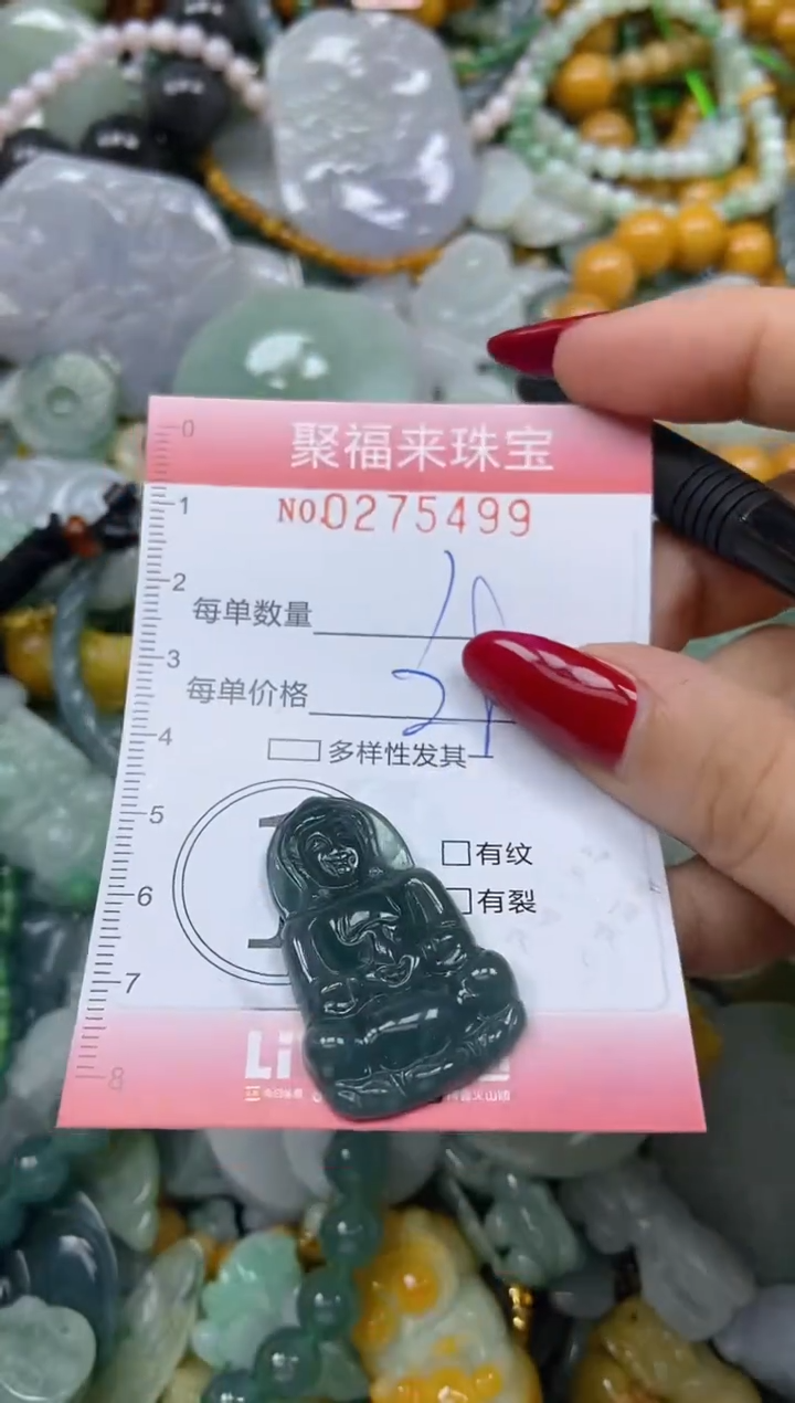 颈饰未镶嵌翡翠闪购0275499