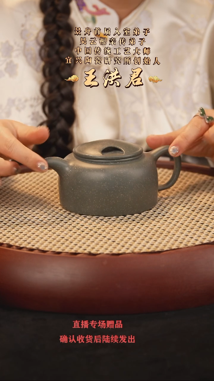 【闪购商品】紫砂茶壶WHJ牛盖莲子 雪花绿350cc+盖杯