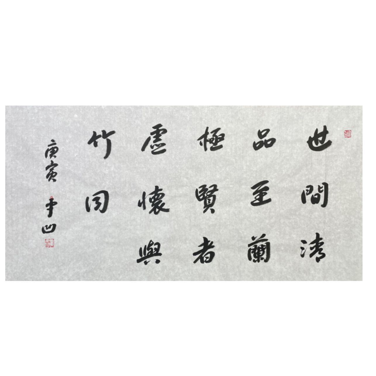 J-R-1608 贾平凹 书法 69cm*136cm 软片