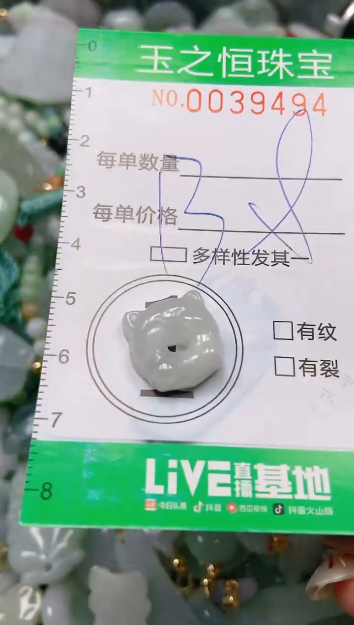 【闪购商品】翡翠颈饰未镶嵌闪购0039494