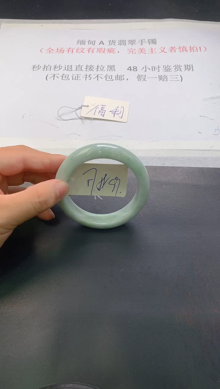 翡翠手镯未镶嵌169