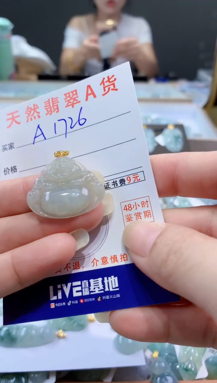 颈饰未镶嵌翡翠天然翡翠A货挂件 