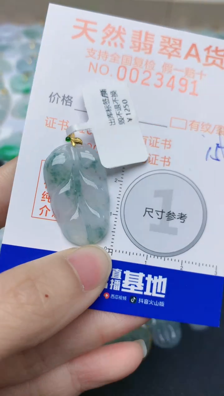 【闪购商品】翡翠颈饰18K金镶嵌天然翡翠A货    15