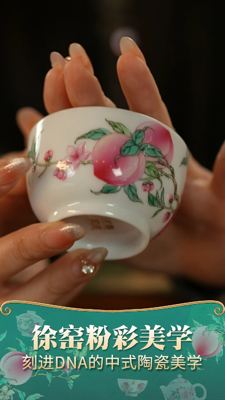 【闪购商品】瓷片             徐窑4桃