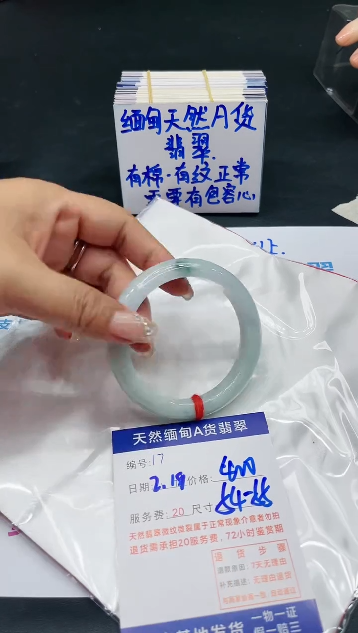 【闪购商品】翡翠手镯未镶嵌11111111