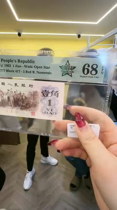 【闪购商品】PMG68分417冠渡背单张不挑号