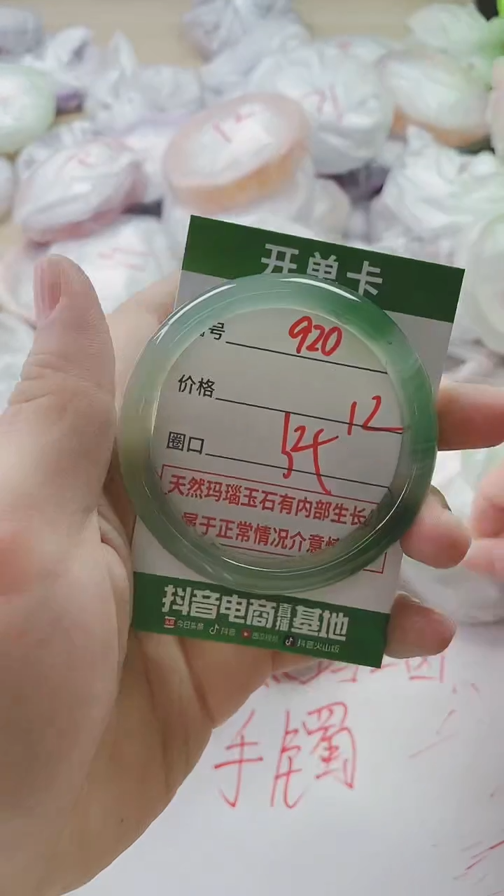 【闪购商品】玛瑙/玉髓手镯未镶嵌920
