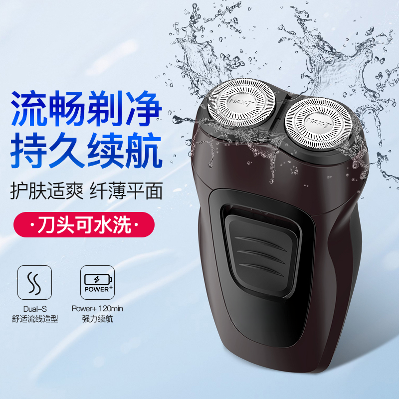 D415# 电动剃须刀双刀头男士刮胡子剃须刀充电式RMS3005