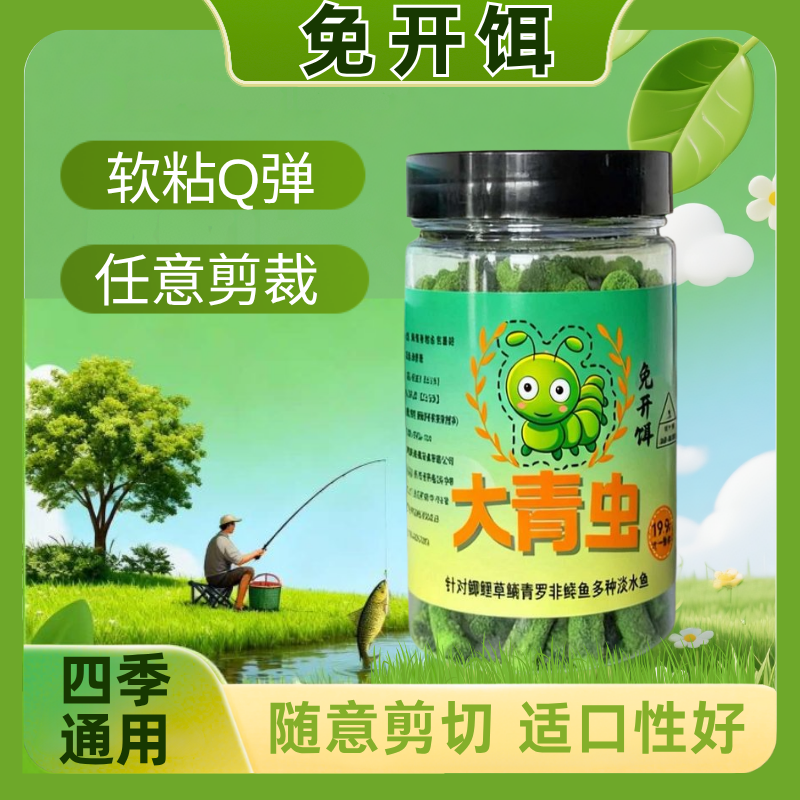 10a【拍一发二】大青虫鱼饵蚯蚓棒诱鱼利器任意裁剪黑坑野钓鲫鱼