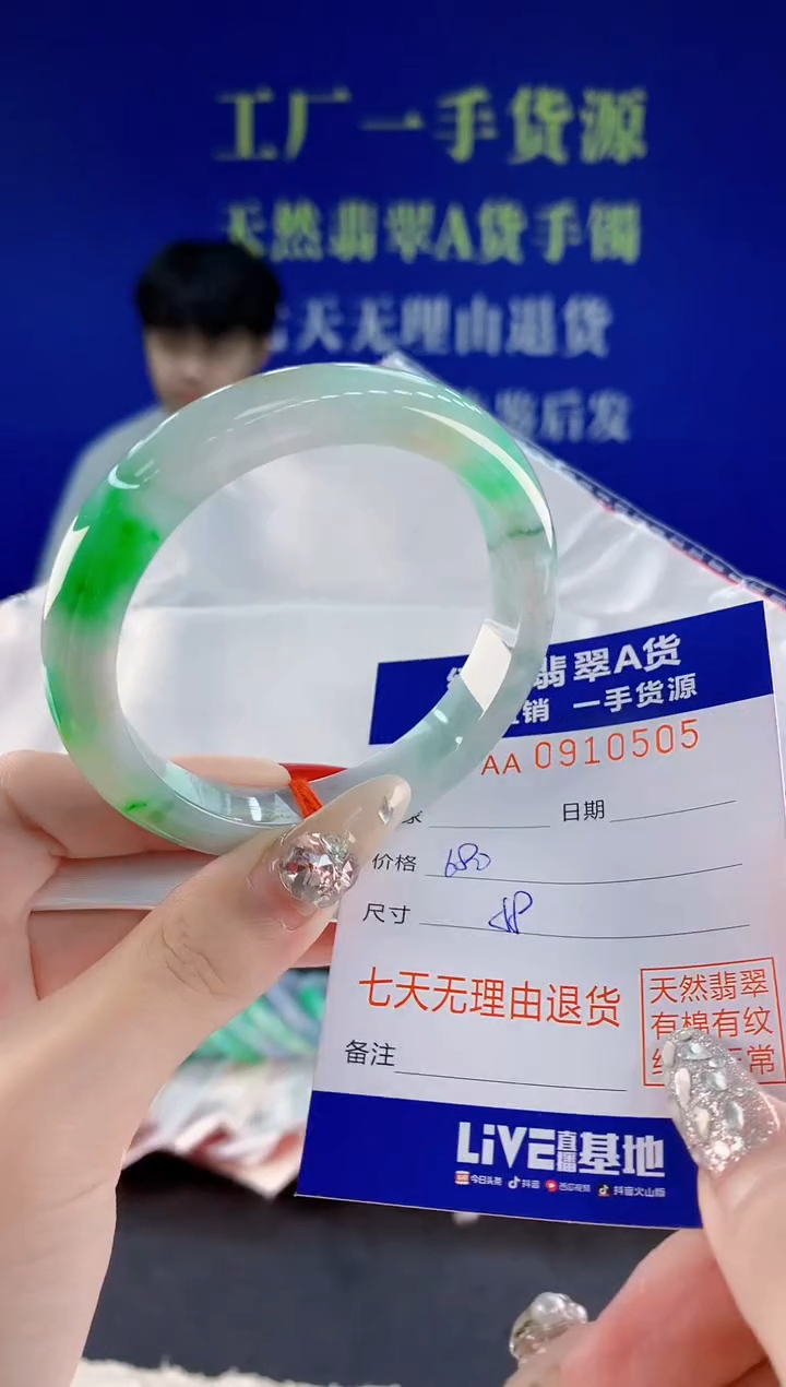 未镶嵌手镯翡翠05天然翡翠A货