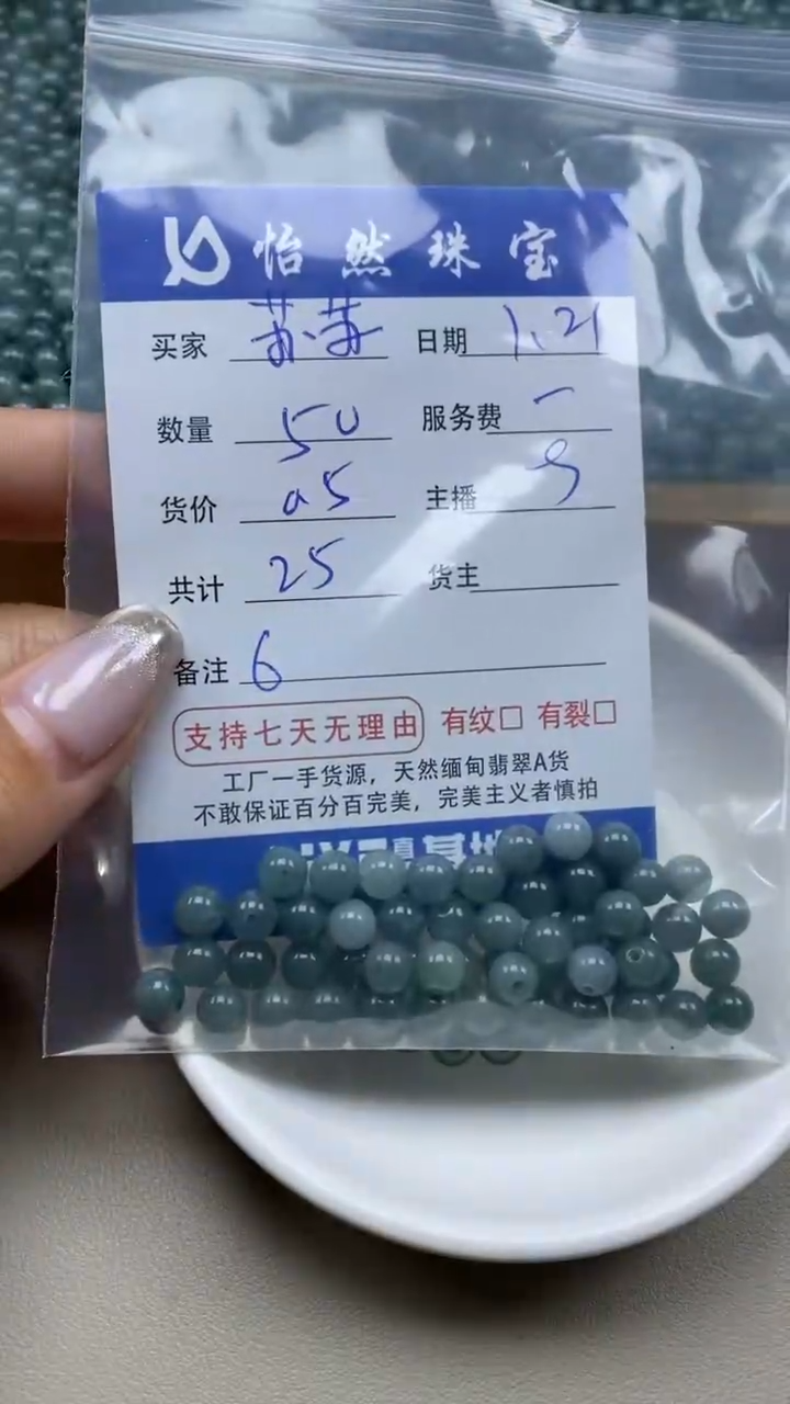 【闪购商品】翡翠手串未镶嵌卡6（50/0.5）