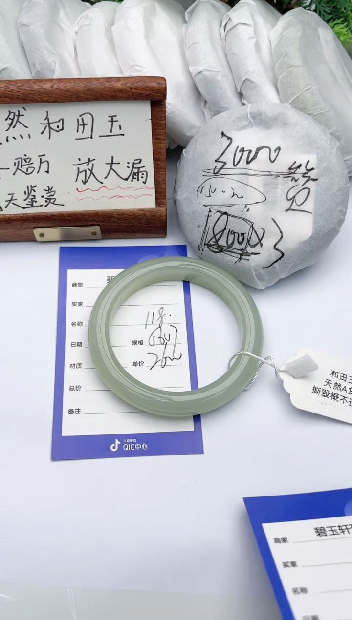 【闪购商品】和田玉手镯未镶嵌碧玉轩118