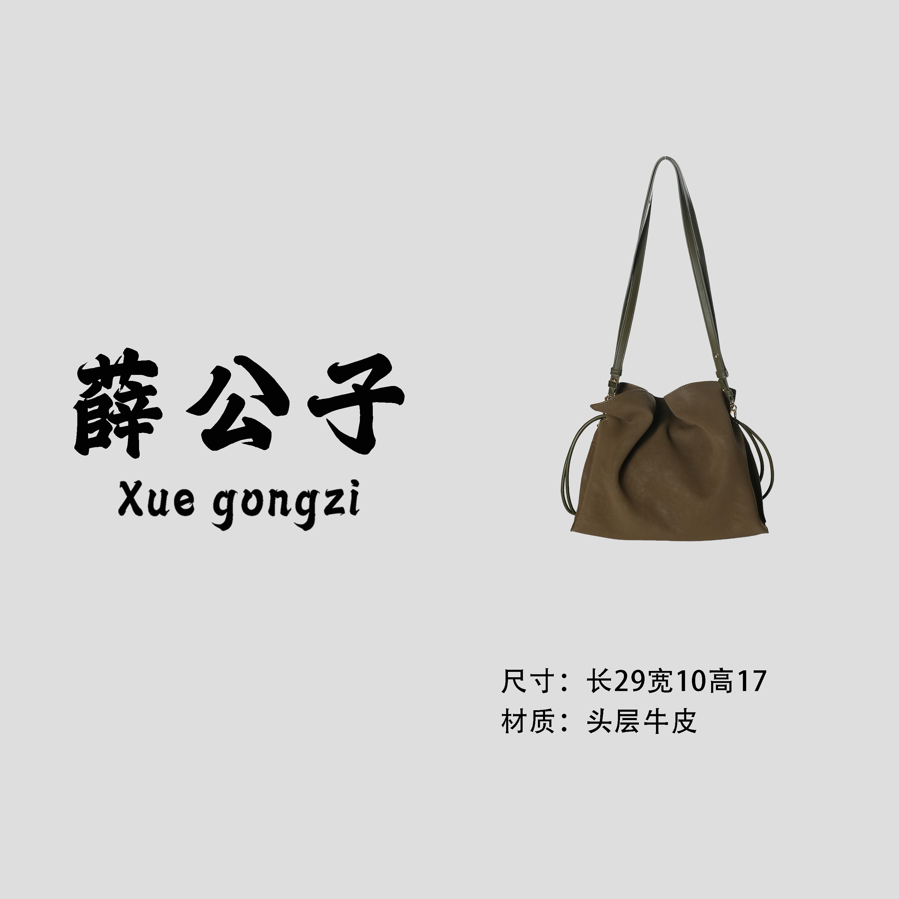 【薛公子】新款时尚单肩手提斜挎包BG251015-2-橄榄绿(假一赔四)