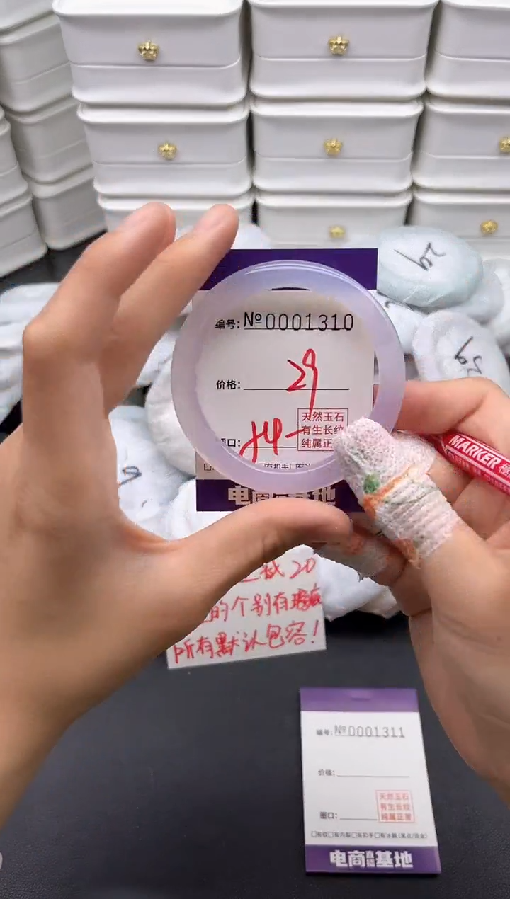 玛瑙/玉髓手镯未镶嵌1310