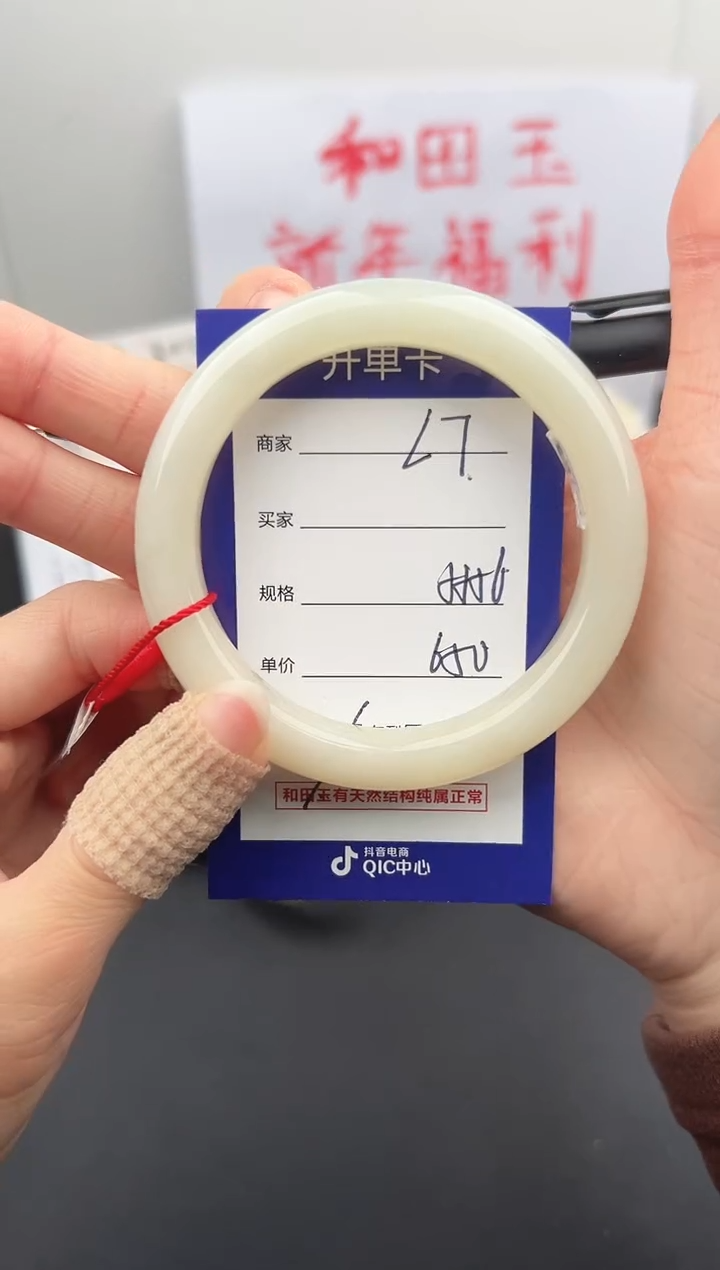 【闪购商品】和田玉手镯未镶嵌微色差L07