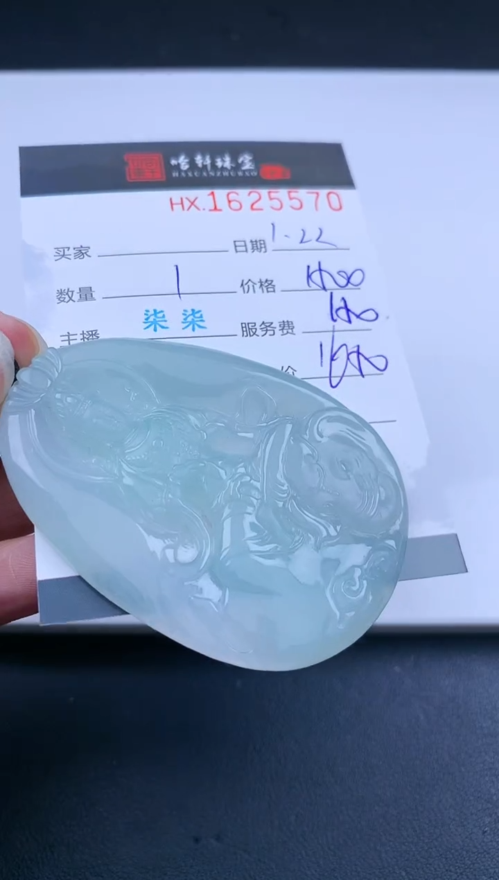 【闪购商品】翡翠挂件未镶嵌哈轩 挂件1