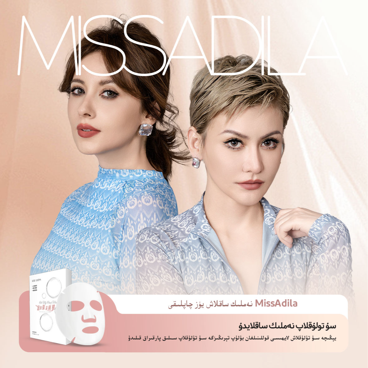 Miss·Adila滋润保湿面膜（三盒）