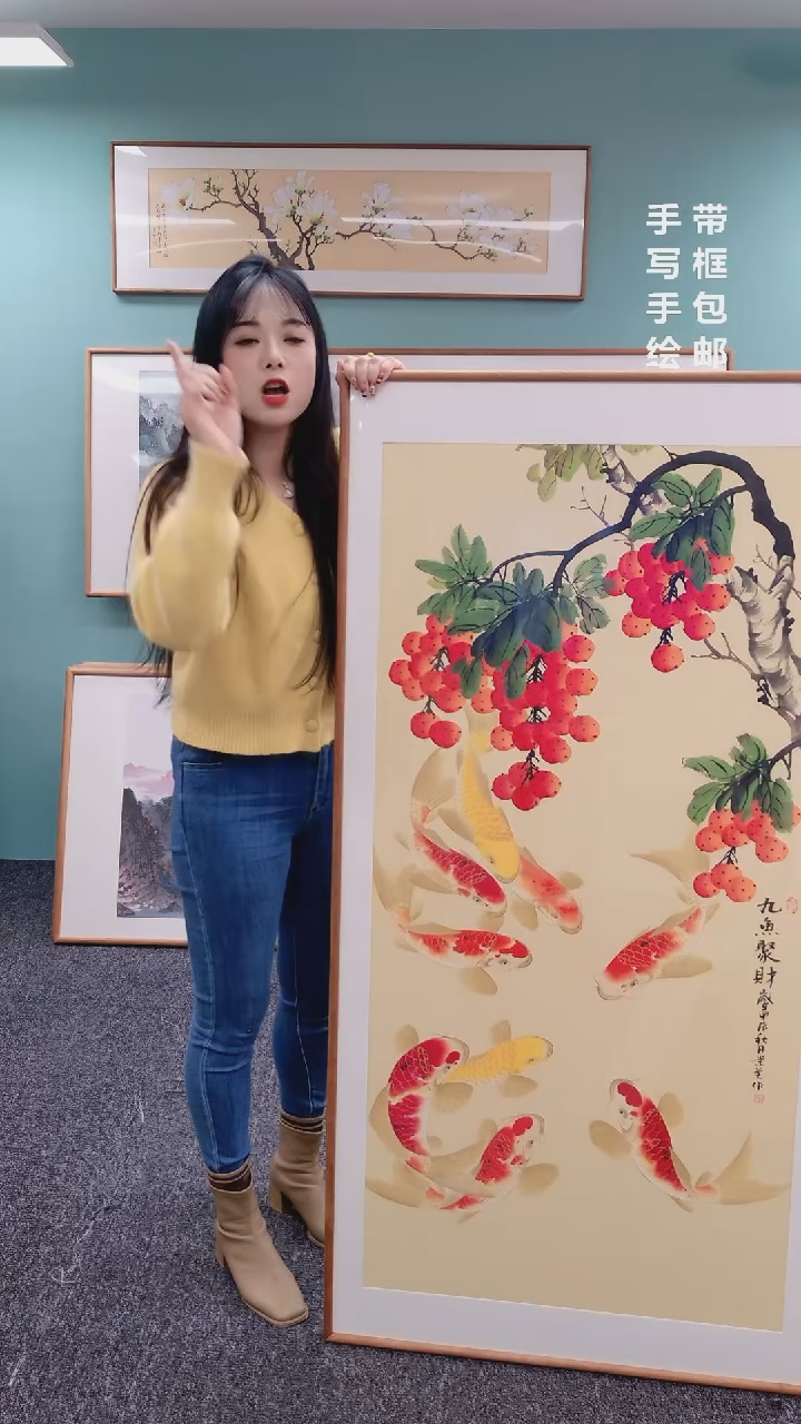 【闪购商品】国画九鱼图荔枝（竖版）155*76陈景芝