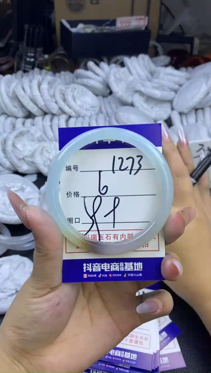 玛瑙/玉髓手镯未镶嵌1273