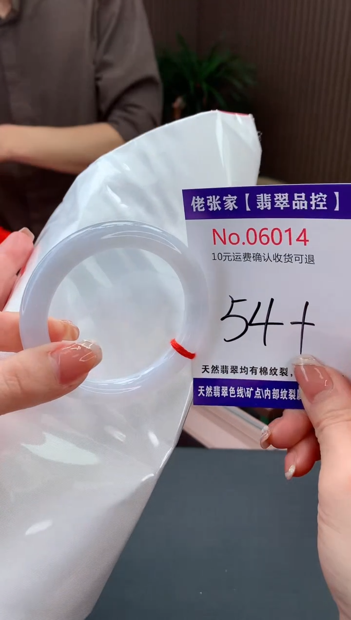 【闪购商品】翡翠手镯未镶嵌天然缅甸A货翡翠