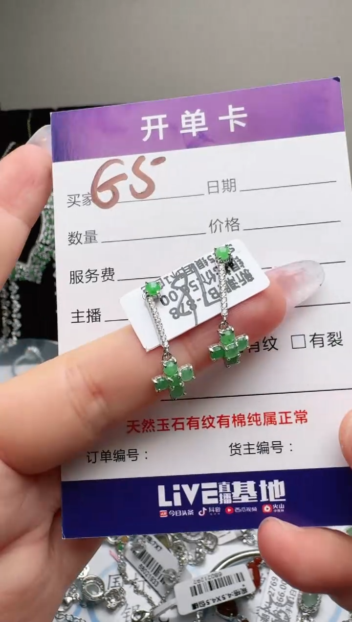银S925镶嵌手链翡翠.