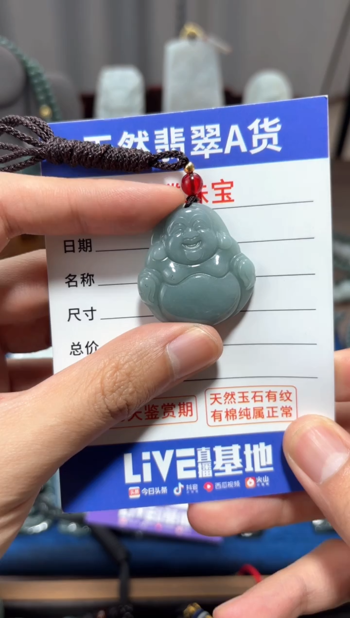 【闪购商品】翡翠未镶嵌颈饰翡翠 未镶嵌 颈饰