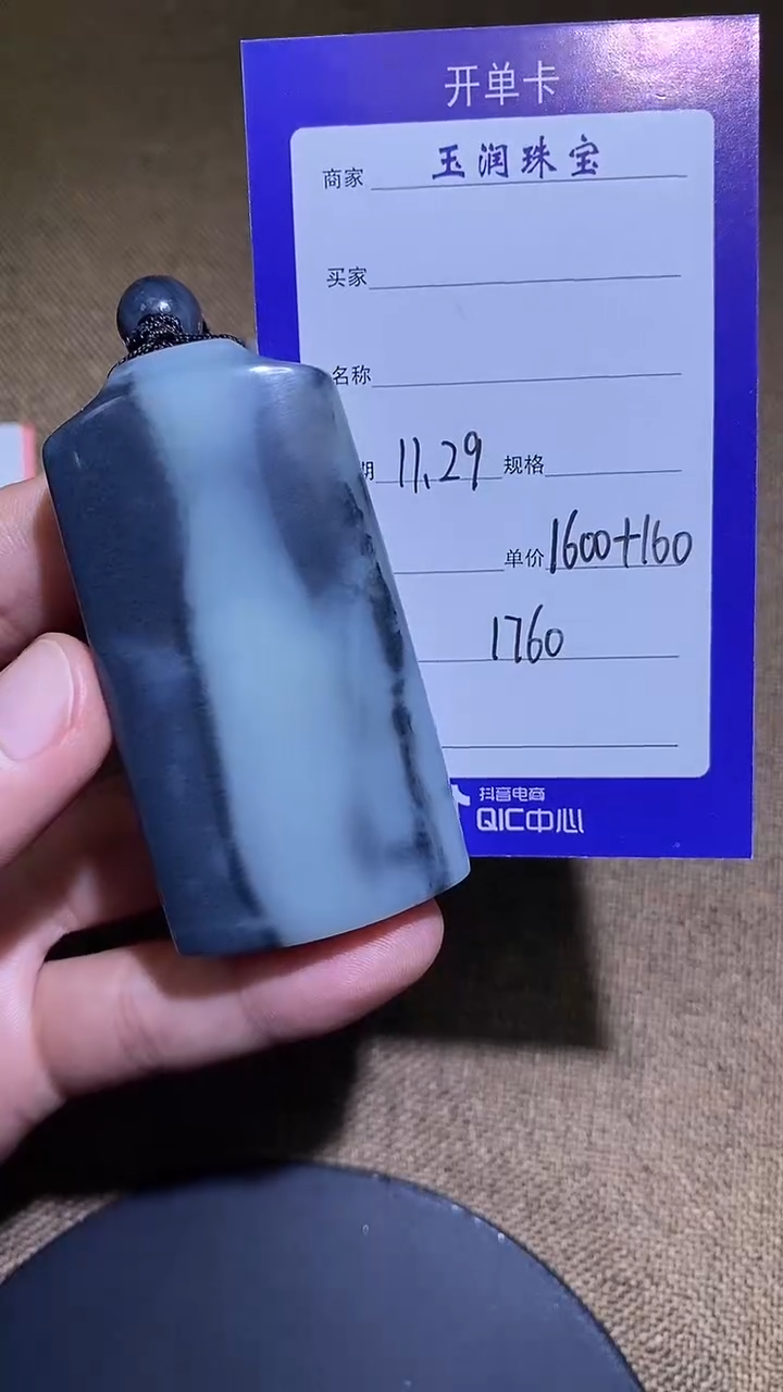 颈饰未镶嵌和田玉A7