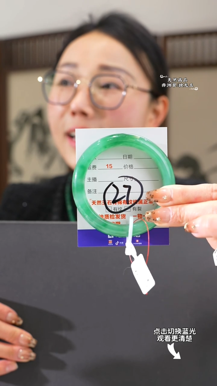 【闪购商品】石英质玉手镯未镶嵌58