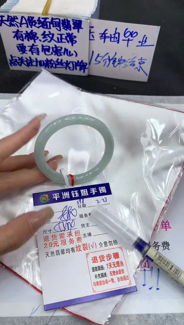 【闪购商品】翡翠手镯未镶嵌111111111